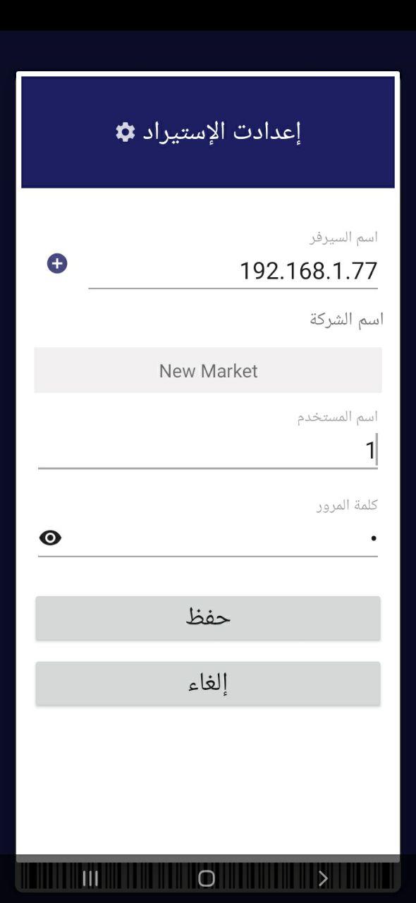 Phenix systems Price Checker App